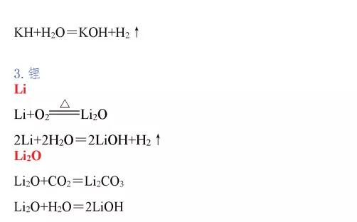 高中化学全部化学方程式总结图,高中化学摩尔化学方程式解题技巧