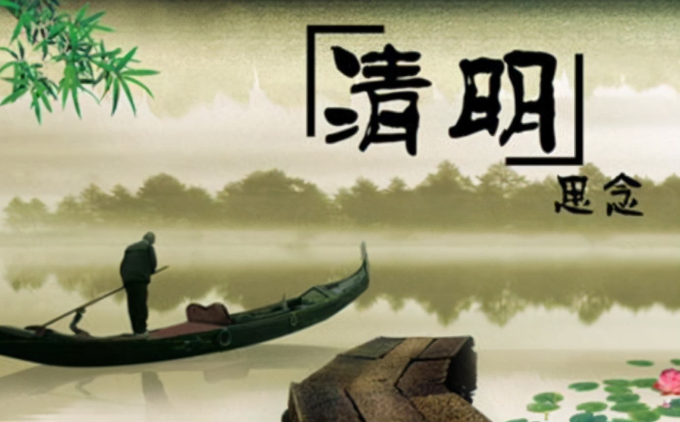 清明禁忌50条,清明俗语前三后四左五右六