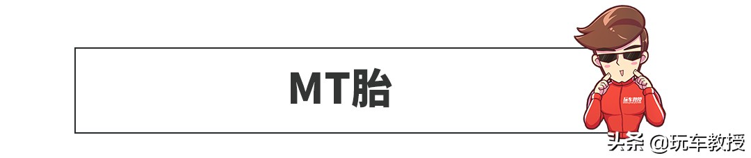 操控型和舒适型的轮胎哪个更耐磨,较省油和舒适性好的轮胎