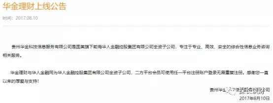 国美电器破产了倒闭了怎么处理,国美p2p现状