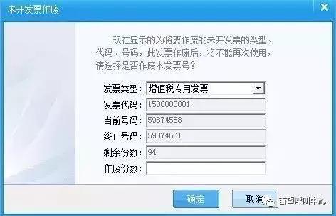 开错的发票怎么作废操作步骤,发票开错了不在本地怎么重开