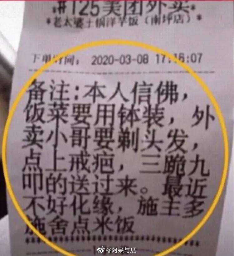 独居深夜点外卖,深夜家里点外卖