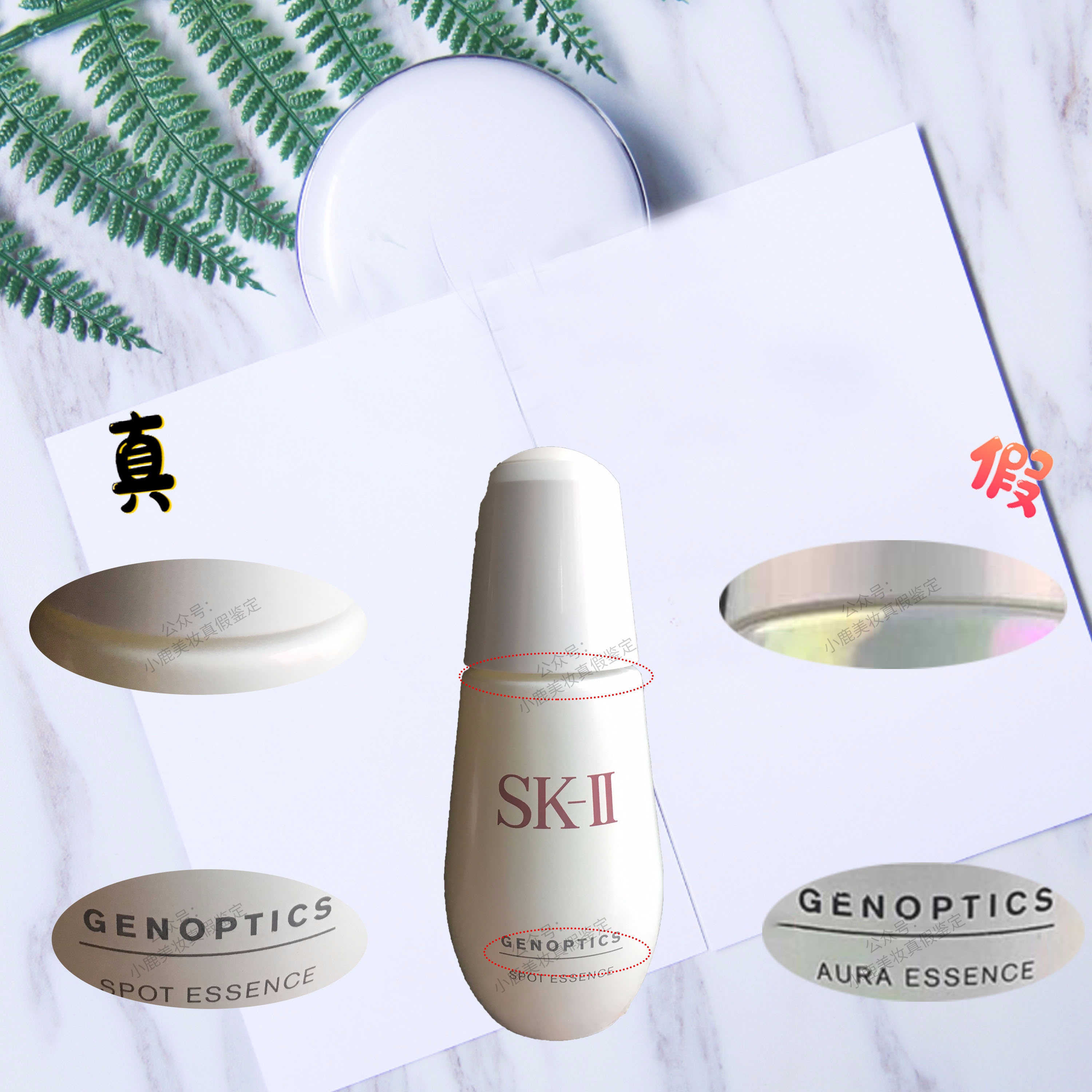 sk2小灯泡精华真假辨别,sk2小灯泡乳液真假鉴别