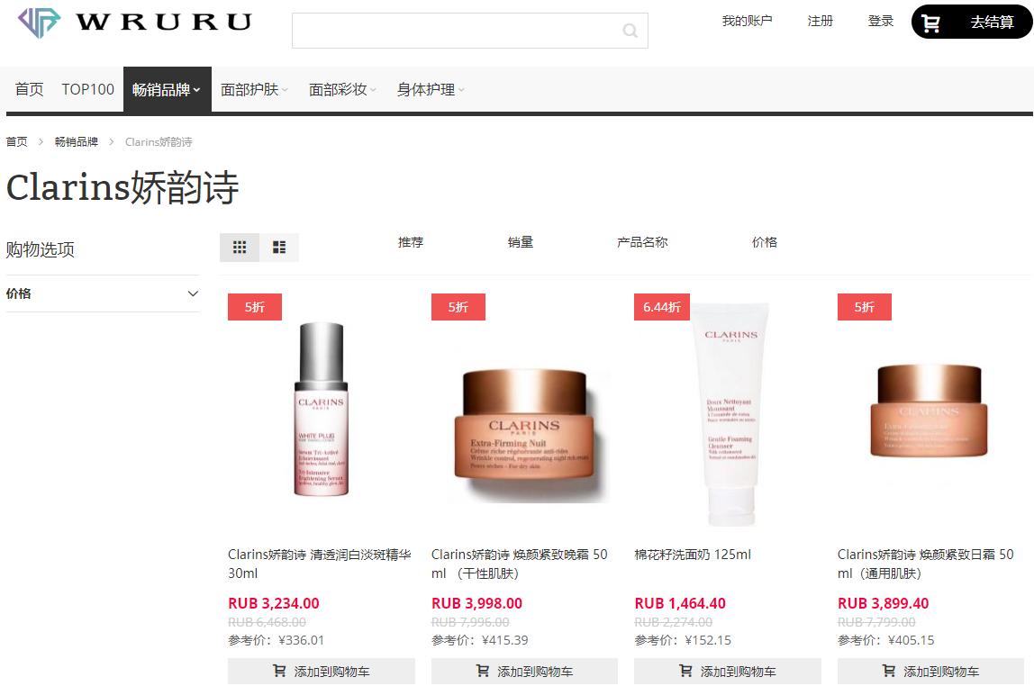 娇韵诗淘宝全球购,娇韵诗法国官网直邮