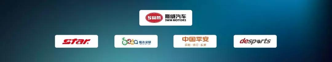 中创恒泰与鲁能u19比赛直播,2024青岛中创恒泰杯赛程表