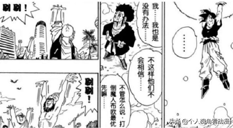 七龙珠地球人战力天花板,七龙珠为什么有超级赛亚人设定