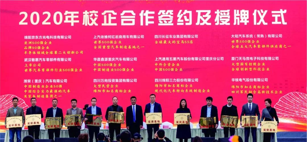 西南第一专科学院,四川汽车类位次7200单招学校推荐