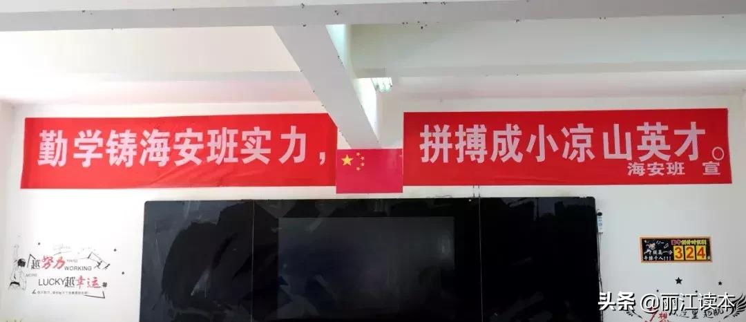 今年高考丽江有个班竟考上了1个清华2个北大！揭秘宁蒗海安班……