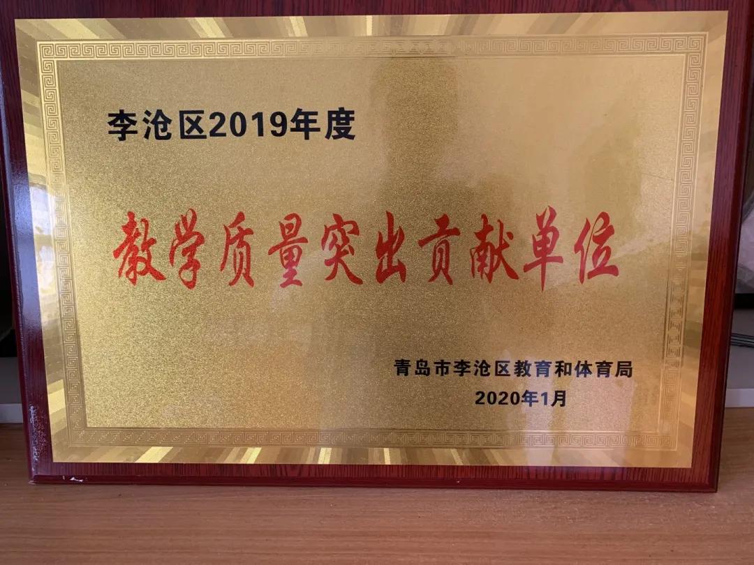 凝心聚力，蓄势前行——青岛61中2020年大事记