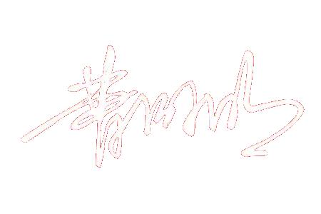 融贸通2019新年献词：感恩与拼搏同在，重新归零，从“心”出发！