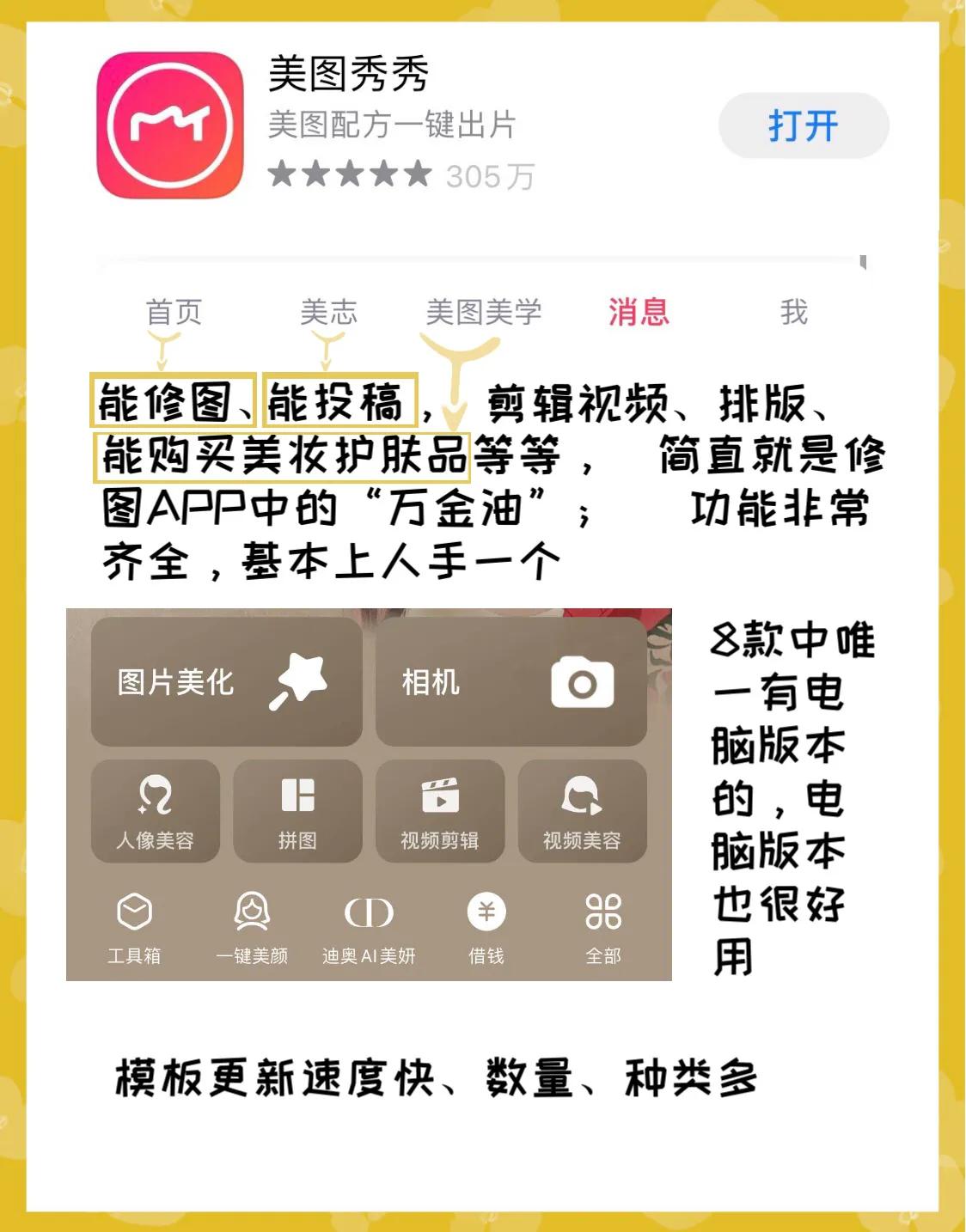 摄影人士必备的5款app,推荐几款免费的摄影软件