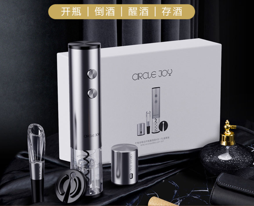 罗永浩开瓶器,电动开瓶器罗永浩