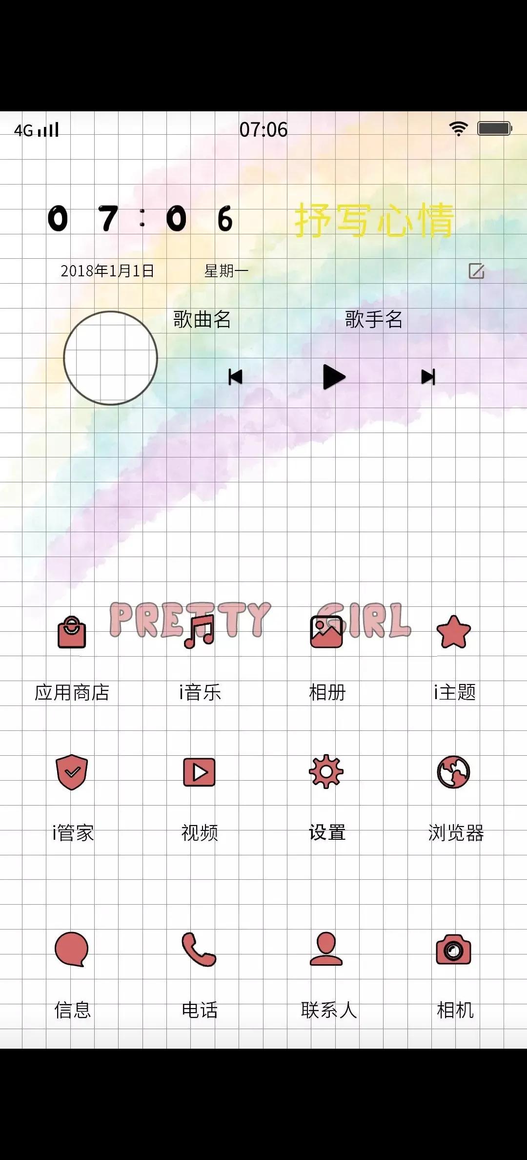 vivo手机独有的简单干净唯美的主题，看看有没有你喜欢的吧！