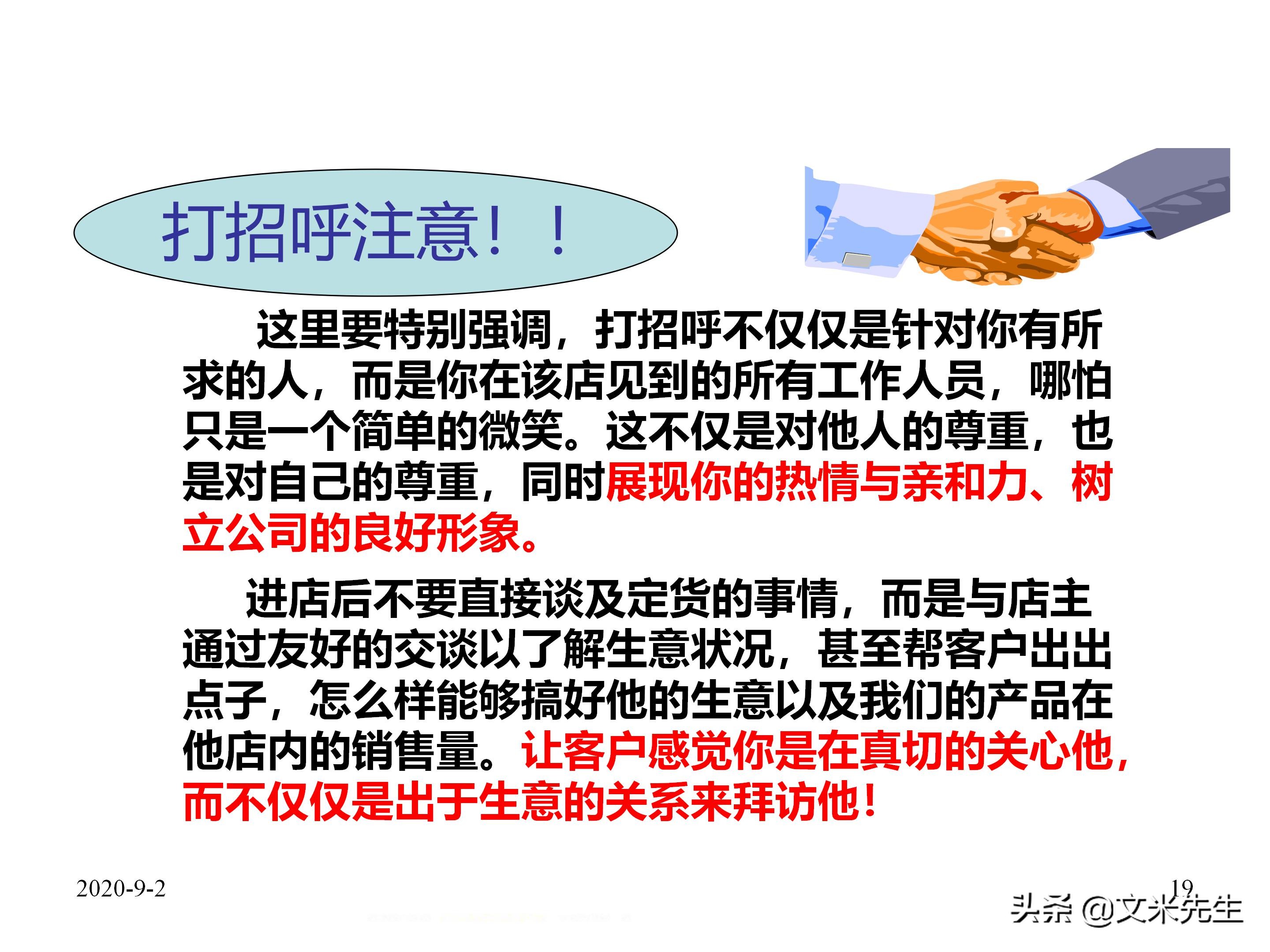 年薪150万蒙牛销售总监总结：39页企业业务员每日工作流程