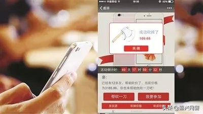 朋友圈砍价新骗局,砍价链接骗局套路