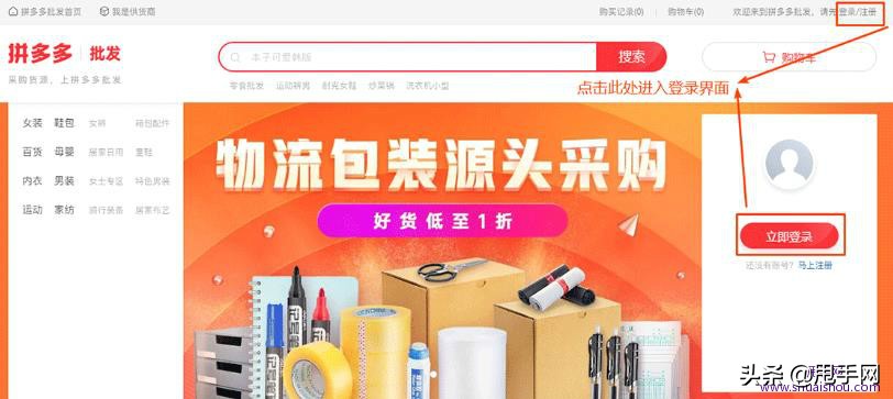 拼多多线上货源哪里找,拼多多货源哪里找最便宜