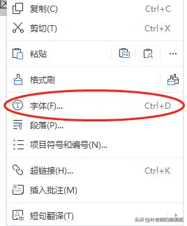 如何在已有文字的下边标注下划线,文字的加粗和下划线能否同时显示