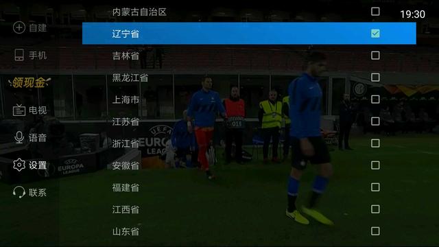 智能云电视如何收看沈阳云课堂,沈阳云课网络电视怎么看