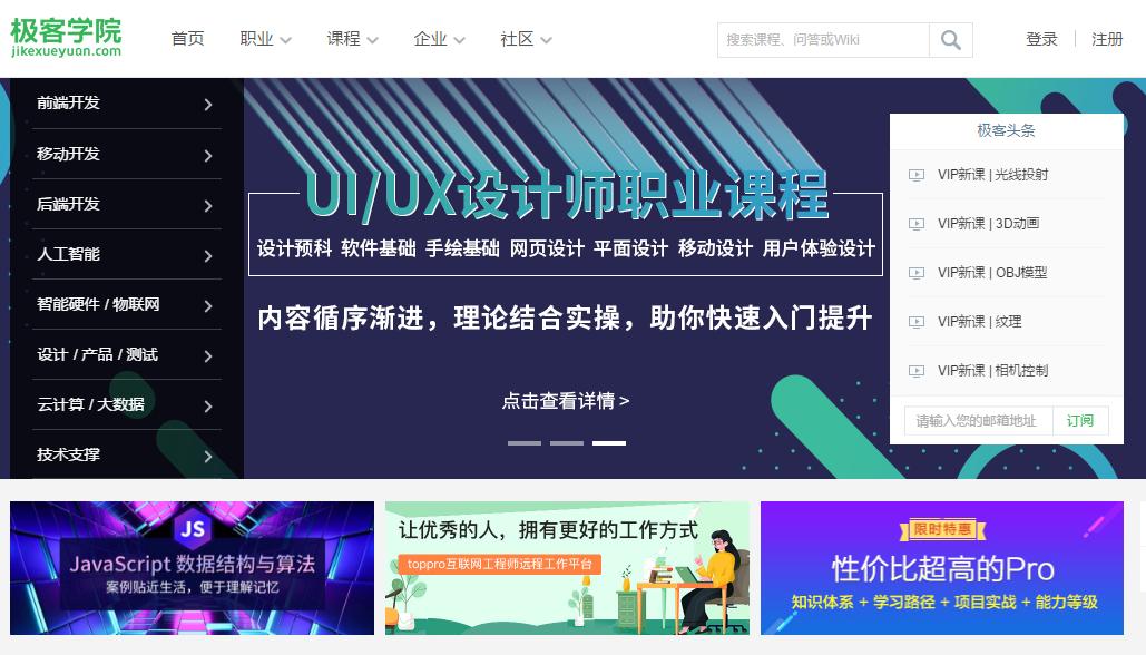 8个自学网站让朋友对你刮目相看,6个让你自学成才的网站