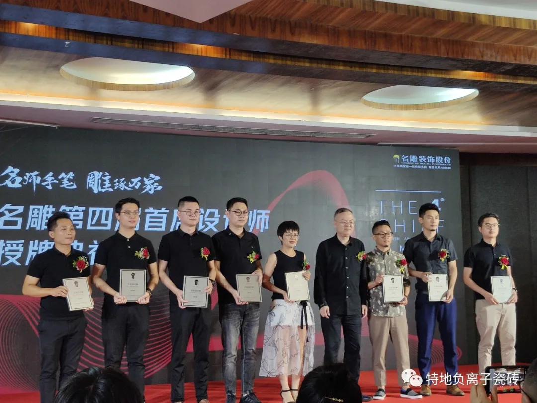 特地负离子瓷砖和宝诗龙瓷砖,明星设计师孟也