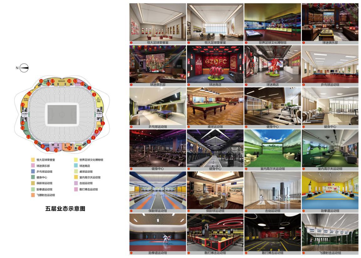 广州恒大荷花足球场视频,恒大荷花球场钻石球场
