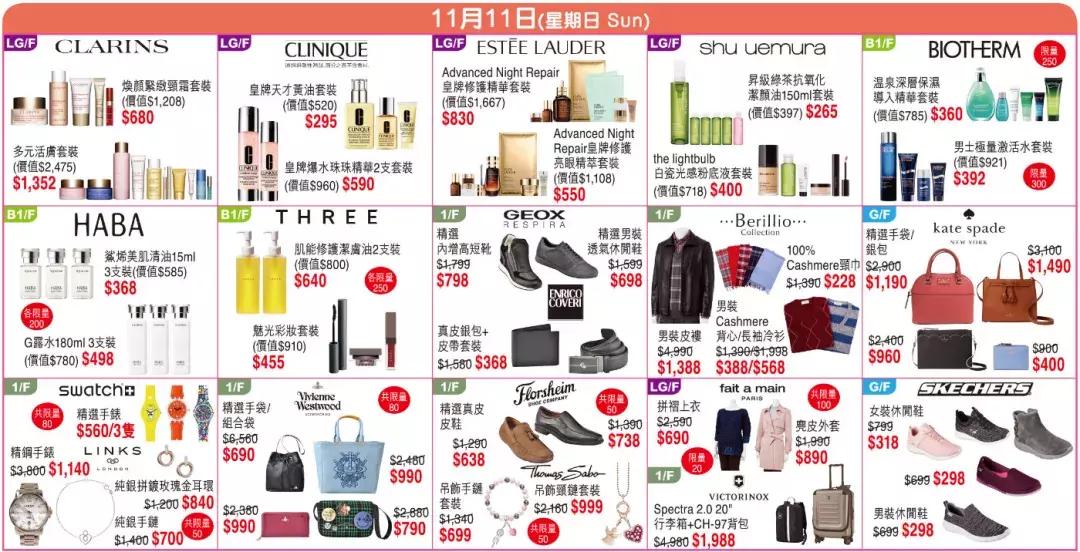 2018香港崇光百货店庆活动,2019香港崇光百货店庆时间