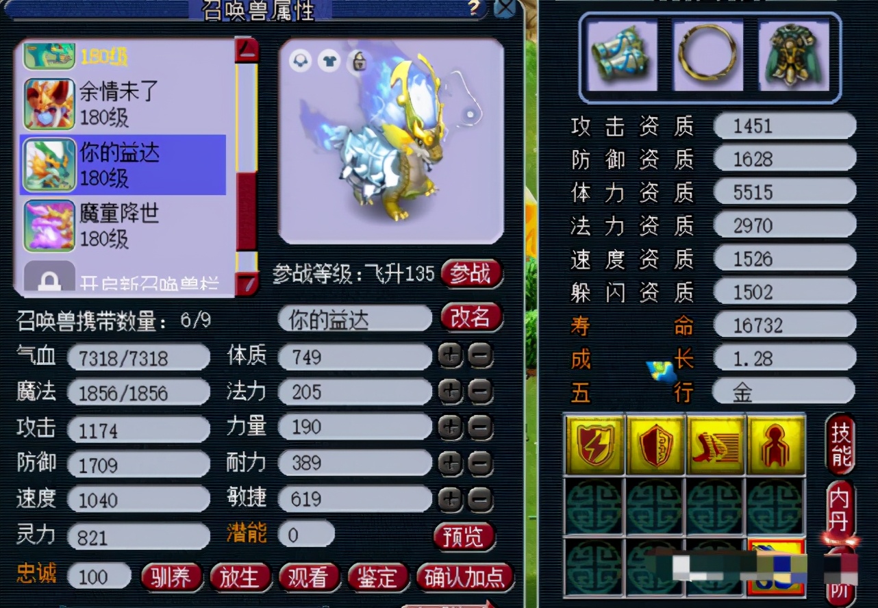 梦幻西游帮战五庄套装,梦幻西游175帮战法系低成本装备