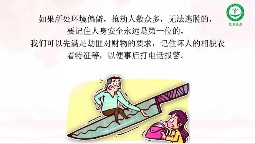 当遇到抢劫你应该怎么办,如果遇到抢劫你有能力自保吗