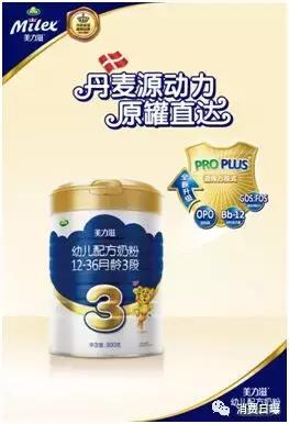 arla美力滋配方表,arla美力滋排名第几