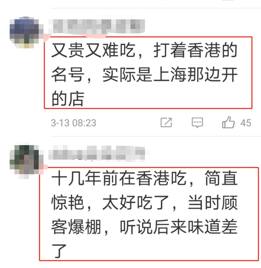 又一家香港老店，倒在2020