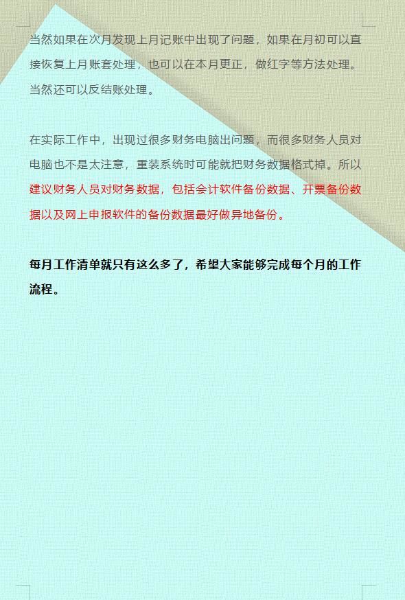 年薪60万的“鬼才”会计王姐：把每月的工作流程总结成10项，佩服