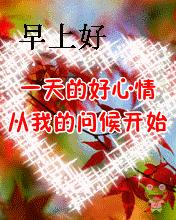 人生的路早安语录,人生路上要学会边走边忘记早安