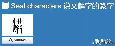 洪字演变从甲骨文到现在,洪字姓氏源自哪里