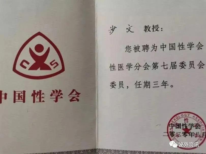 濮阳市油田总医院泌尿科专家,濮阳油田总医院泌尿外科专家