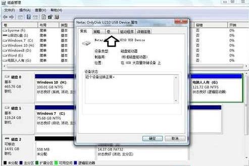 u盘插上去显示无媒体怎么办,U盘显示无媒体是什么原因