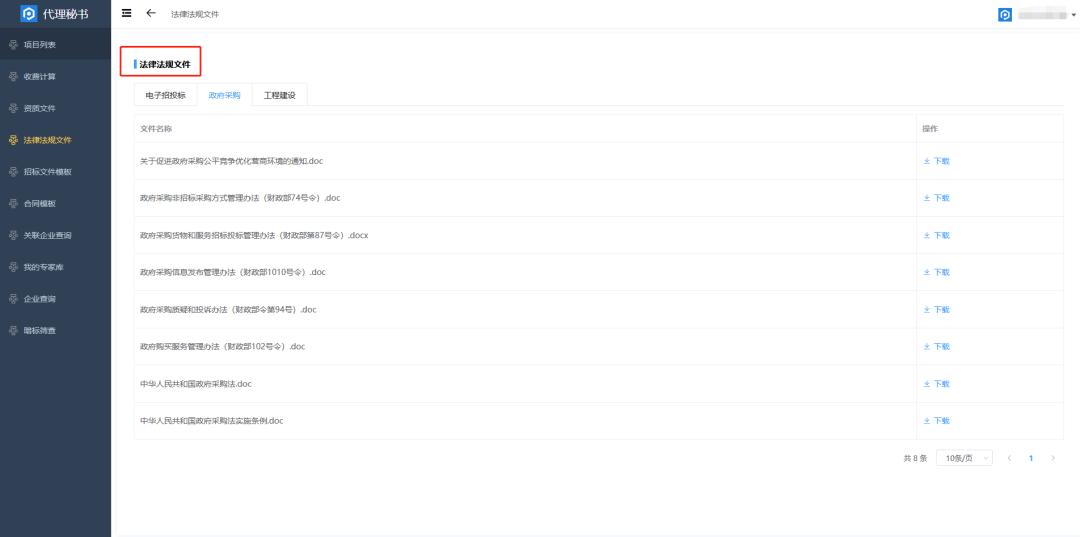 招标必备软件,招标代理机构要安装的软件