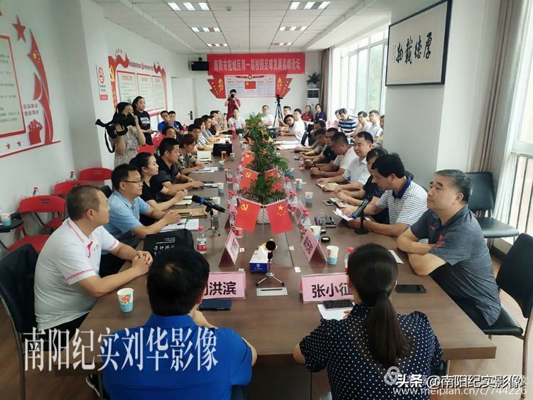 南阳足球开幕式,校园足球高峰论坛