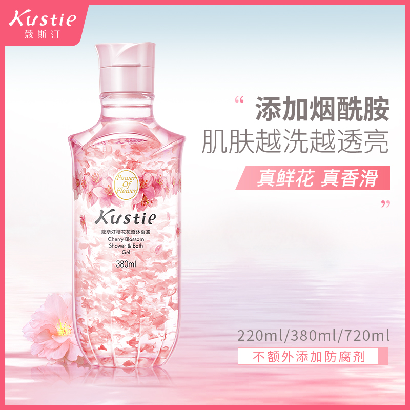 最好用的沐浴露清新,又持久又特别香又好用的沐浴露