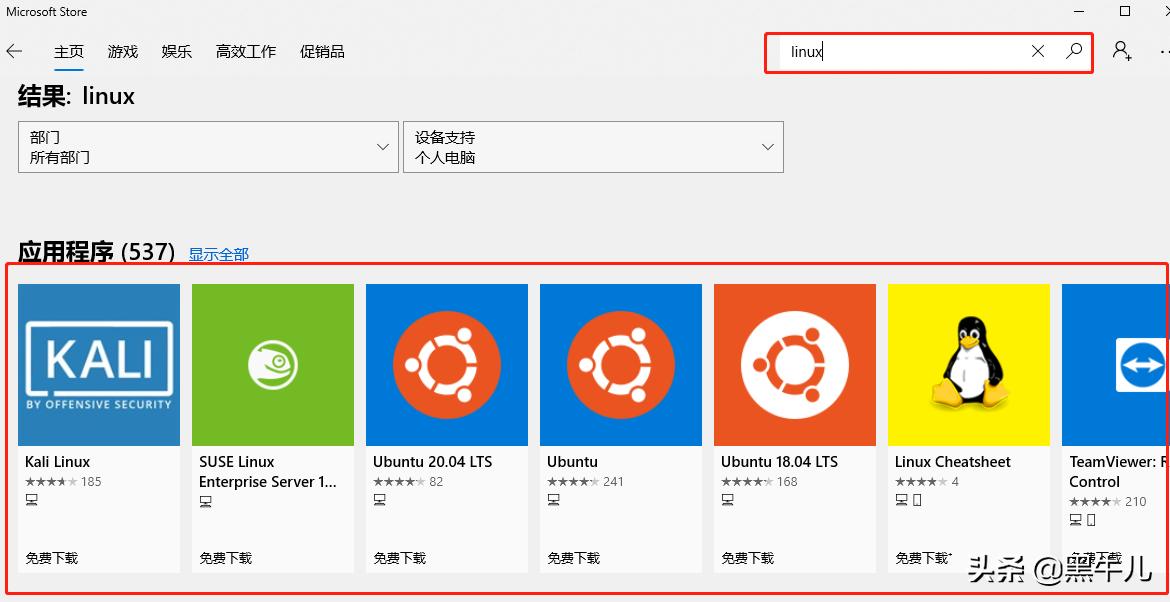 适用于linux的java,适用于windows的android子系统