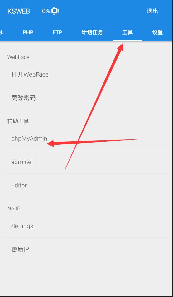 在手机上怎么搭建php环境,phpandroid开发环境搭建