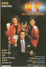 周星驰电影原片合集,周星驰电影合集大全免费