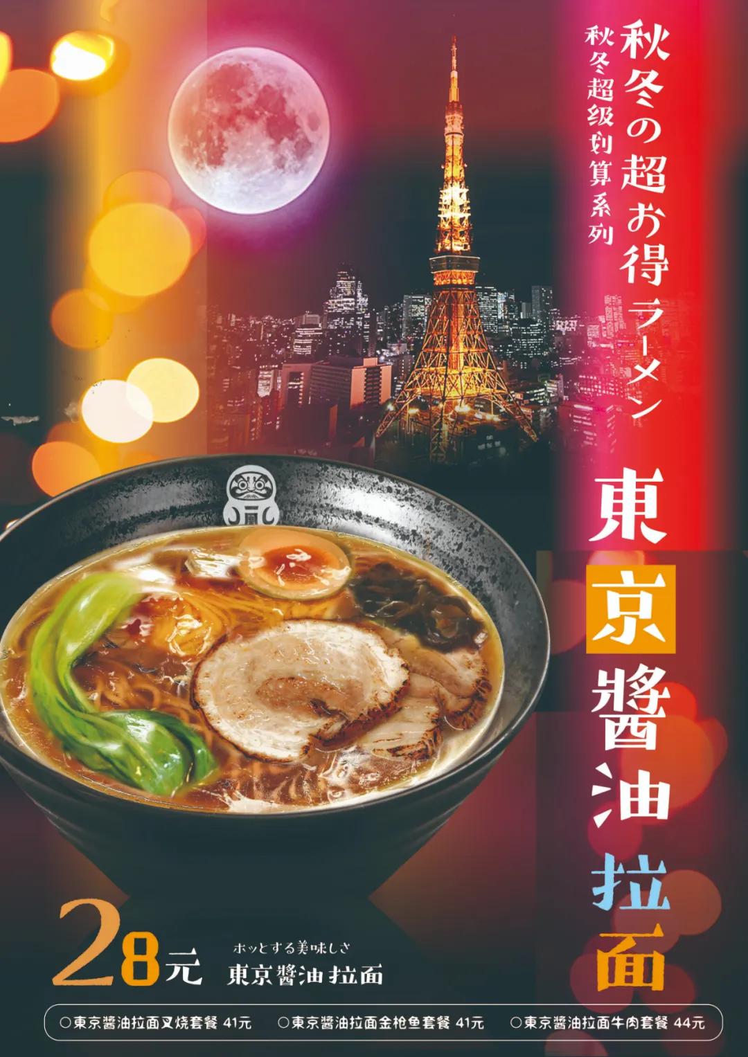 东西巷火了4年的“爱情”小店，老板竟然师从日本“拉面之神”