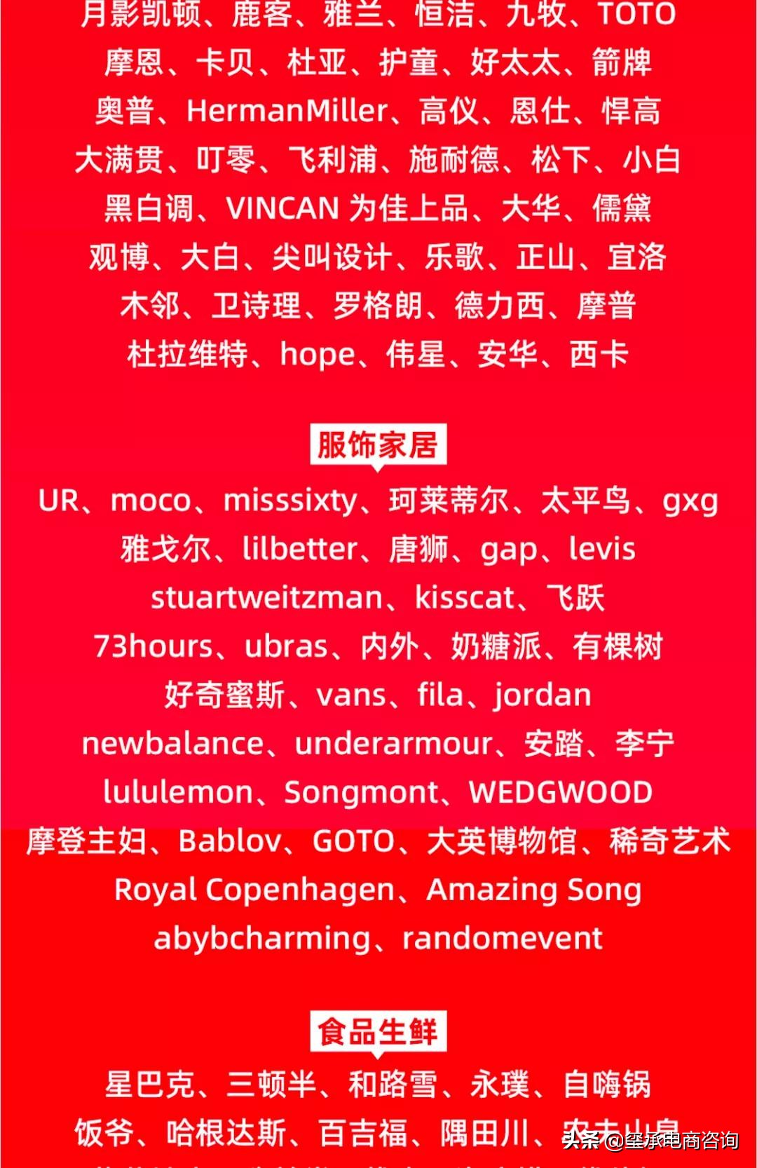 天猫直播天猫双十一战报,天猫京东618首日战报