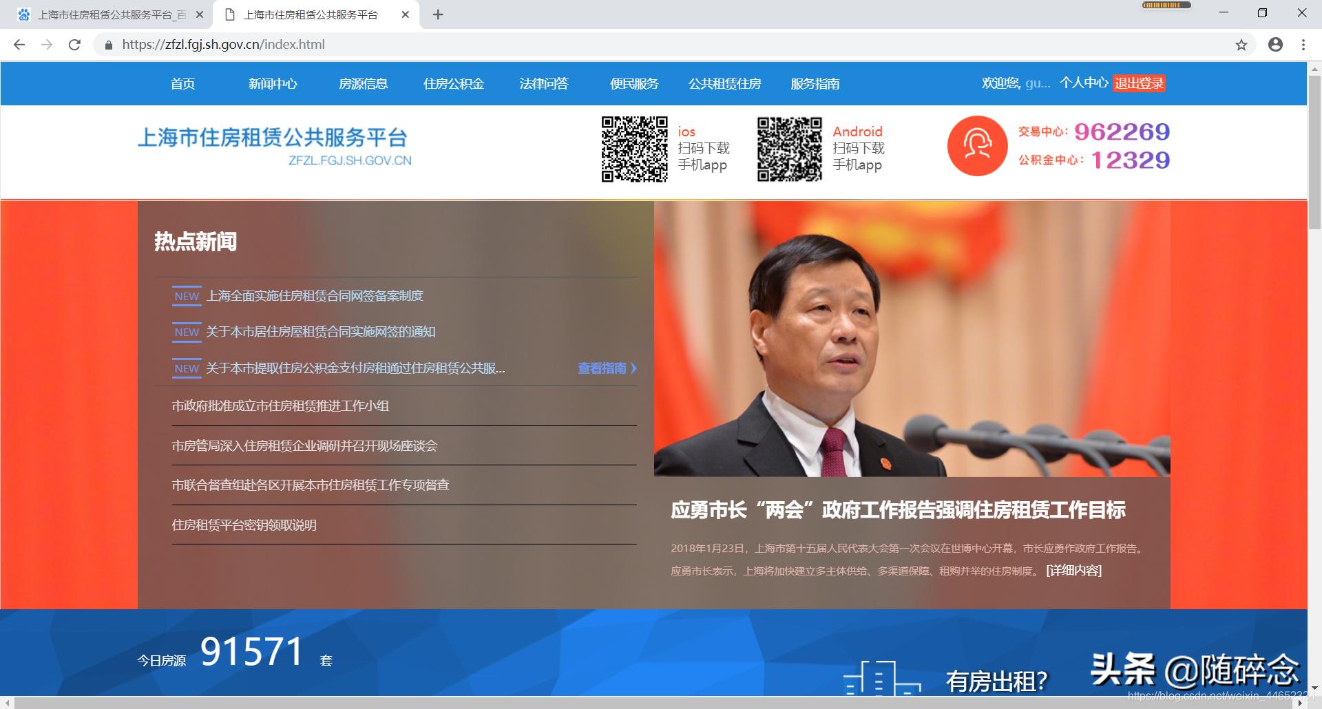 上海公积金离职提取网上办理,上海离职后公积金怎么提出来