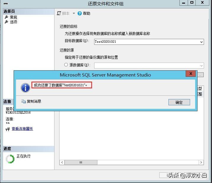 K/3WISE恢复(还原)和备份操作说明,适用于K/3WISE12.1以上版本