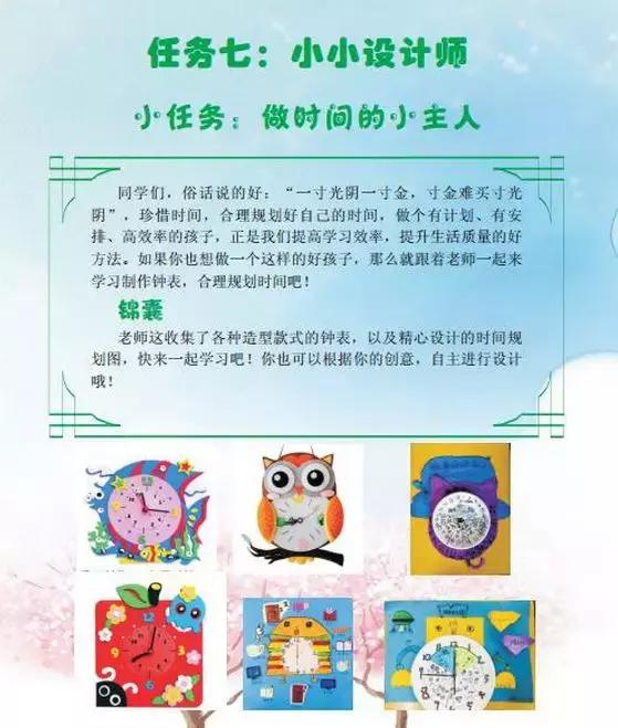 深圳学校寒假作业大曝光！您家孩子的寒假作业有趣吗？