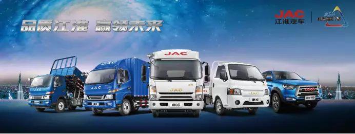江淮轻卡多品牌战略,江淮轻卡最大爆发力有多强