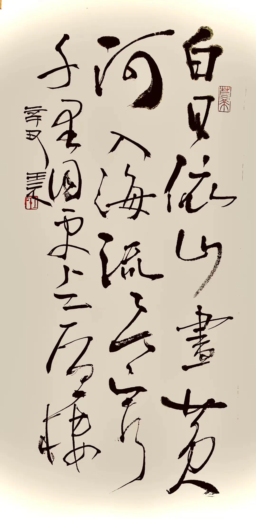 王元书法,王元翰的书法