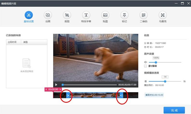 怎么任意剪掉视频片段教程,大量截取视频片段用什么软件