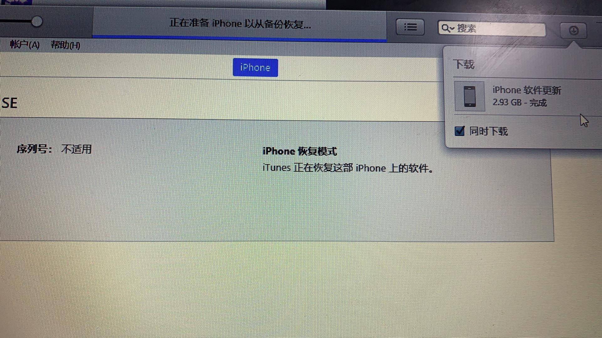 白苹果刷机后黑屏了怎么办,苹果itunes刷机后还白苹果